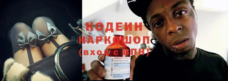 Кодеин Purple Drank  как найти закладки  Алатырь 